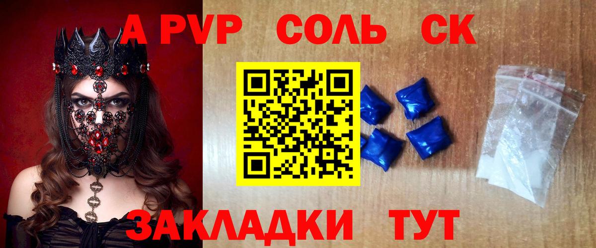Зеленогорск  A PVP  хочу   A-PVP кристаллы  APVP крисы CK  Вход с VPN 