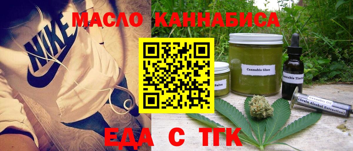 Зеленогорск  Cannafood конопля  Вход с VPN 