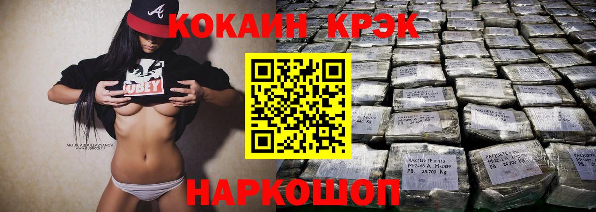 КОКАИН VHQ Зеленогорск