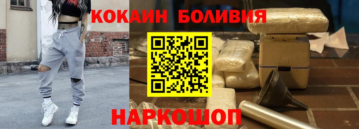Cocaine 98%  Вход с VPN  КОКАИН  Зеленогорск 