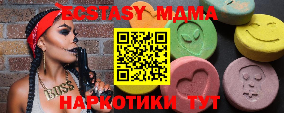 ЭКСТАЗИ  ссылка на мегу сайт  Вход с VPN  Зеленогорск  Экстази 280 MDMA 