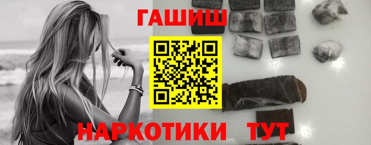 ГАШИШ 40% ТГК  ГАШ  Зеленогорск  наркота  Вход с VPN 