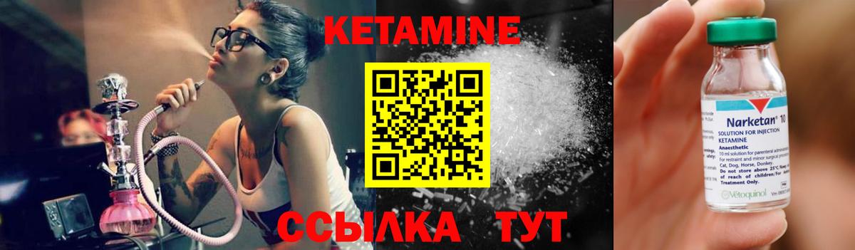 Кетамин ketamine Зеленогорск