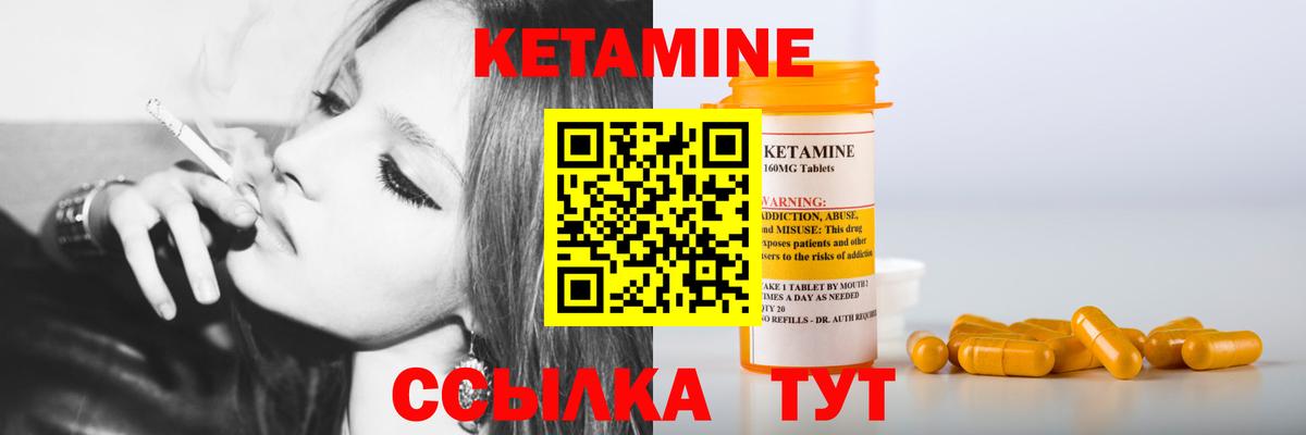 Кетамин VHQ  Вход с VPN  Зеленогорск 