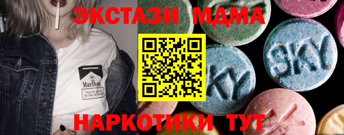 MDMA молли  MDMA  Зеленогорск  Вход с VPN 