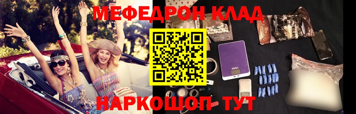 Меф Зеленогорск