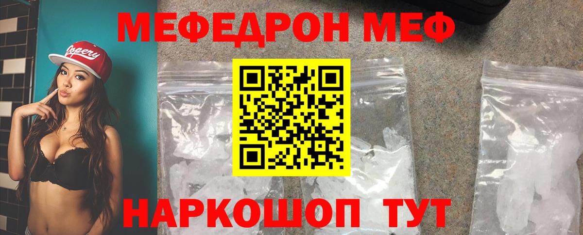 Мефедрон  Меф кристаллы  Вход с VPN  Зеленогорск  Меф  Мефедрон 4 MMC 