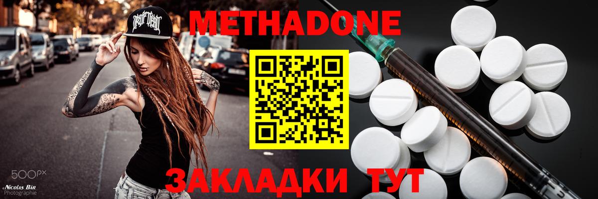это клад  Вход с VPN  Метадон methadone  Зеленогорск  МЕТАДОН мёд 
