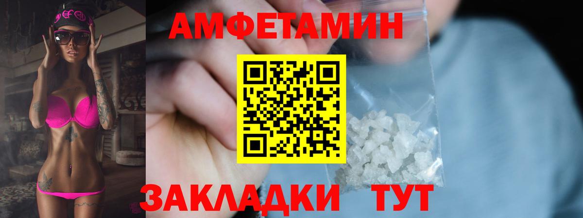 Метамфетамин винт Зеленогорск