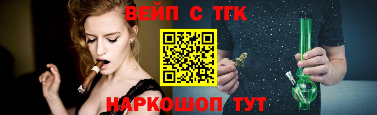 Дистиллят ТГК гашишное масло Зеленогорск