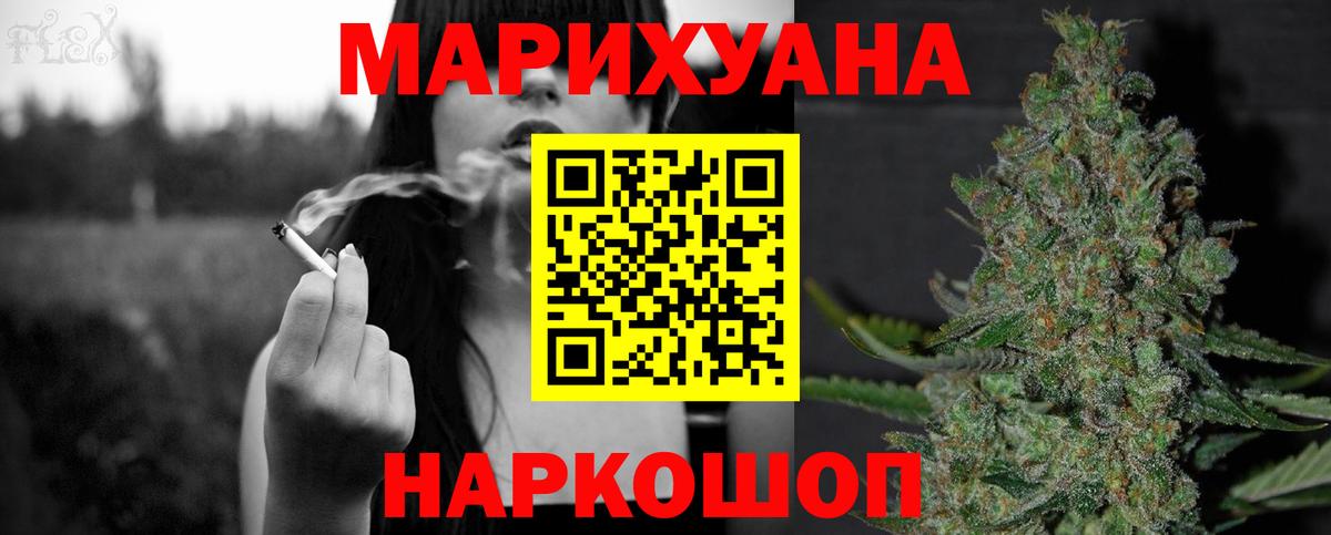 Шишки марихуана марихуана  Конопля THC 21%  Вход с VPN  Бошки марихуана Ganja  Зеленогорск 